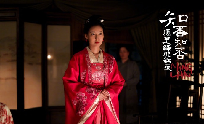 The Story of MingLan China Drama