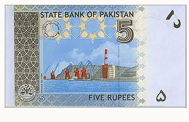 Pakistan 5 rupee note