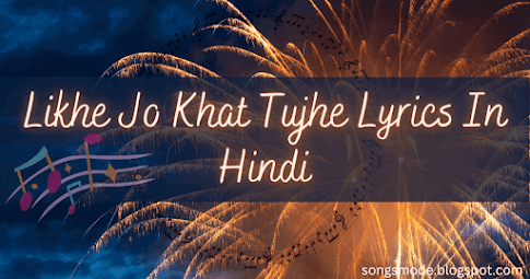 Likhe Jo Khat Tujhe Lyrics In Hindi