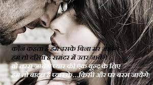 Romantic LOVE  shayar(love shayari,love couple,GF BF love photos,romantic couple,hindi shayari,english shayari)