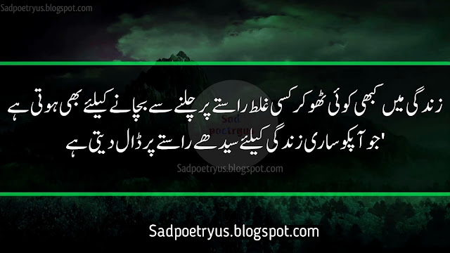 Life-islamic-quotes-in-urdu-islamic-quotes-in-urdu