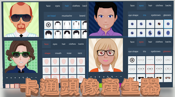 Cartoonify 卡通頭像產生器