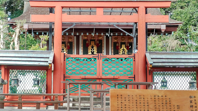 奈良公園 氷室神社