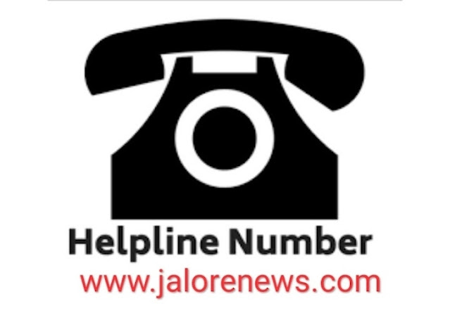JALORE Helpline NUMBER जालोर जिला में हेल्प लाईन नंबर जारी