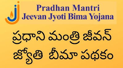 Pradhan Mantri Jeevan Jyoti Bima Yojana (PMJJBY): Complete Information Here