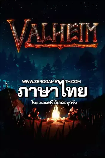 โหลดเกมส์ Valheim ภาษาไทย