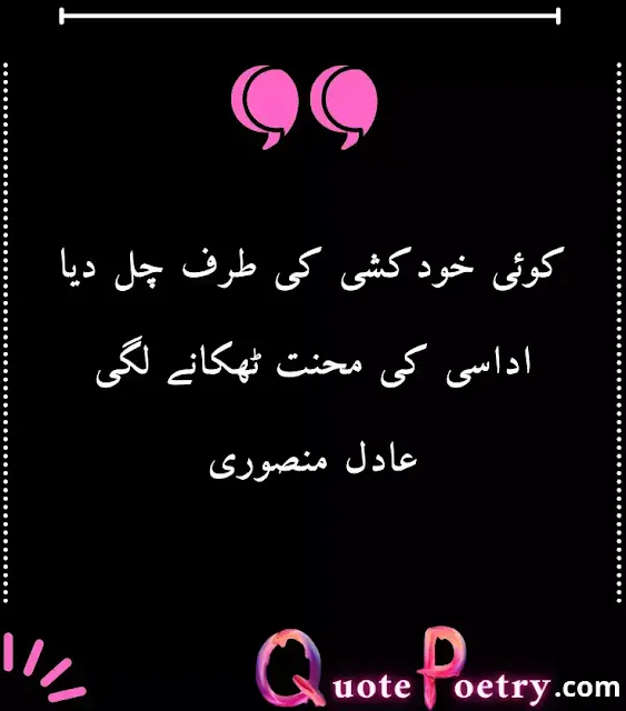 Sad Quotes About Love In Urdu - Sad Quotes In Urdu About Love