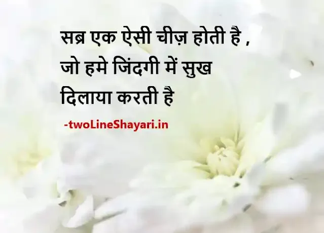 Hard Working Self Motivation Motivational Shayari in Hindi on Success