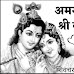 Radha Ashtami 2023: अमर है राधा और श्री कृष्ण का प्रेम - शिवचरण चौहान
