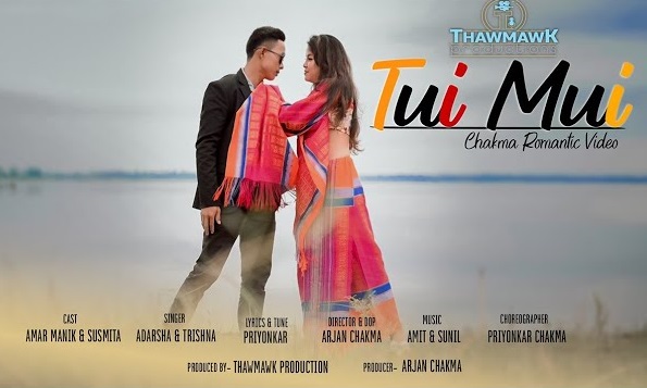 Tui Mui Chakma ong Lyrics | Susmita Chakma | Thawmawk Production