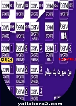 مشاهدة قناة بي ان سبورت beIN Sports 2 HD بث مباشر بدون تقطيع يلا شوت