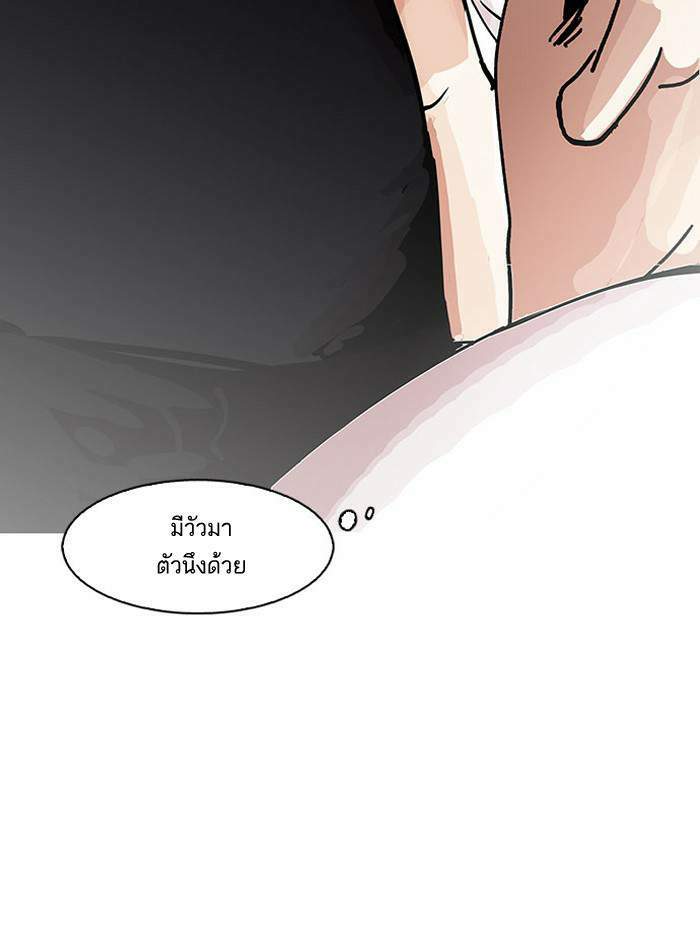 Lookism ตอนที่ 148