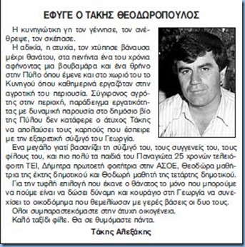 Καταγραφή
