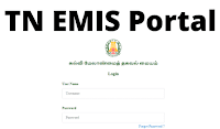 EMIS - ஆண்டுத் தேர்வு மதிப்பெண்களை பதிவு செய்ய புதிய வசதி!