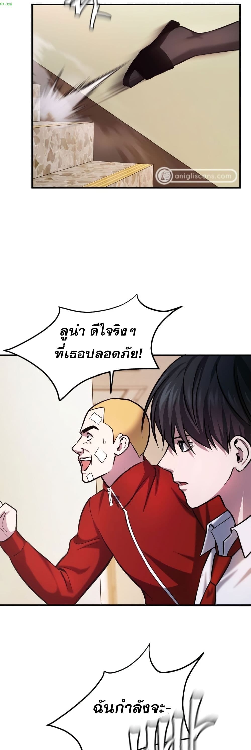 Monsters ตอนที่ 18