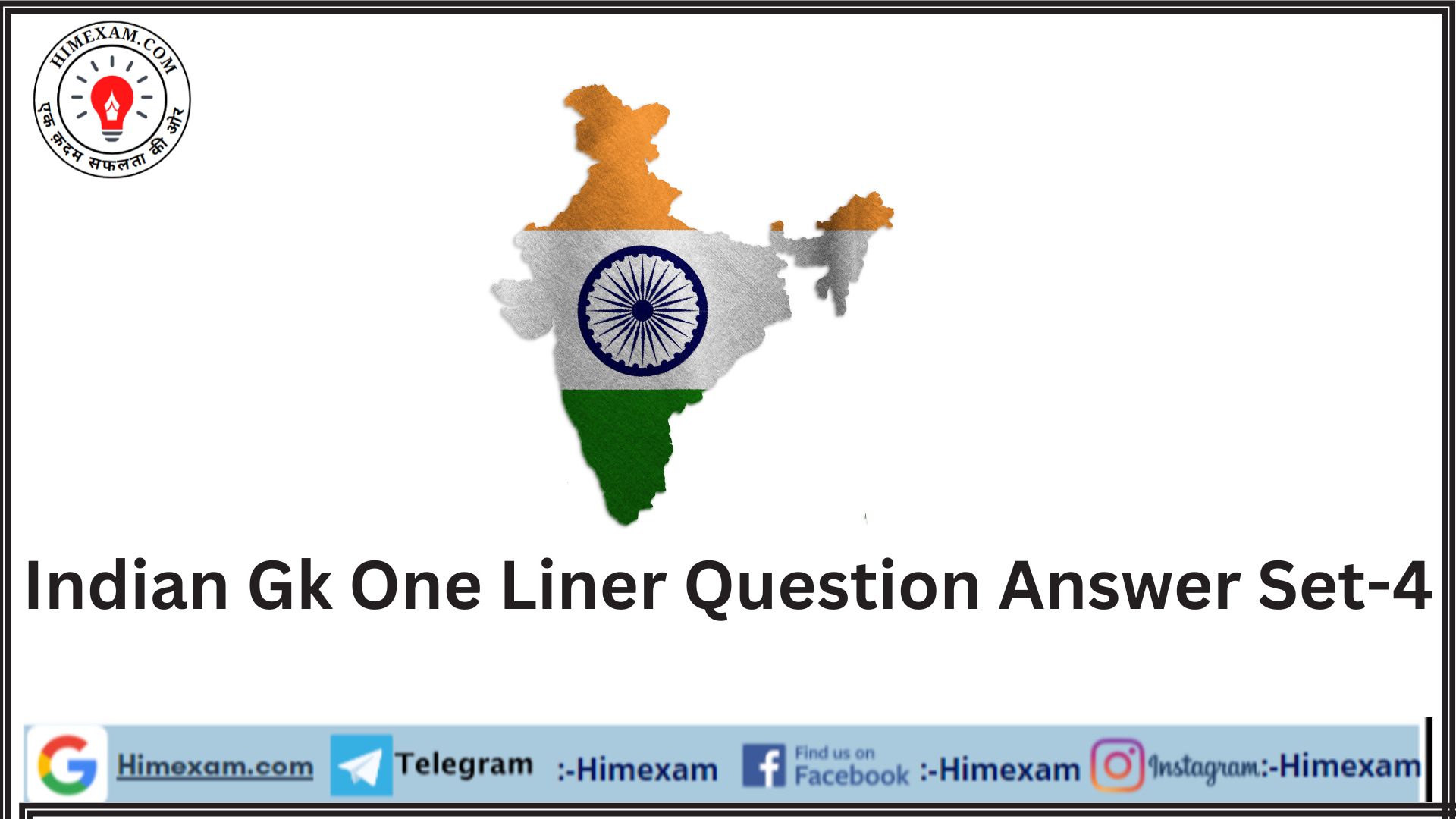 Indian Gk One Liner Question Answer Set-4