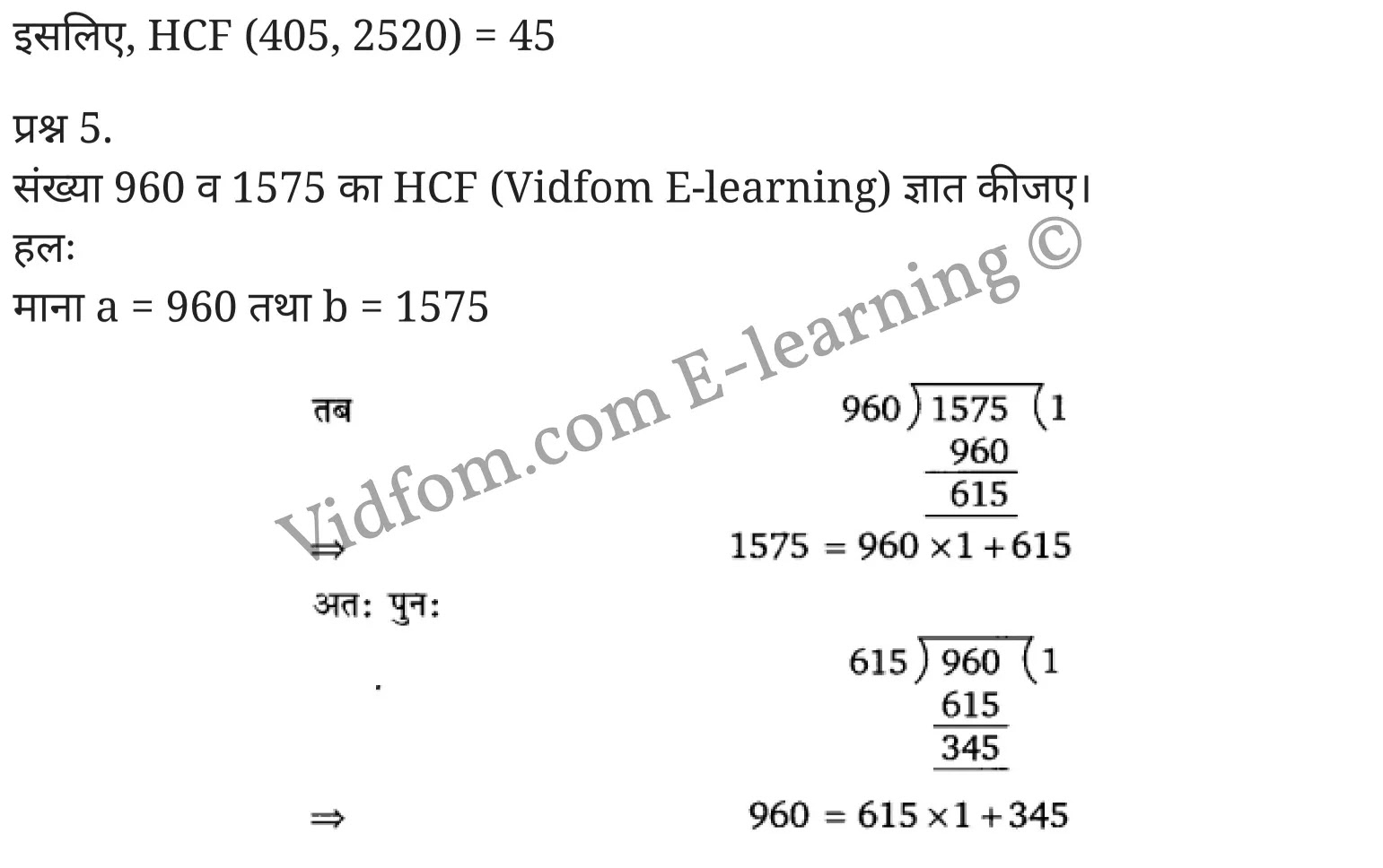 Chapter 1 Real Numbers Ex 1.1 Chapter 1 Real Numbers Ex 1.2 Chapter 1 Real Numbers Ex 1.3 कक्षा 10 बालाजी गणित  के नोट्स  हिंदी में एनसीईआरटी समाधान,     class 10 Balaji Maths Chapter 1,   class 10 Balaji Maths Chapter 1 ncert solutions in Hindi,   class 10 Balaji Maths Chapter 1 notes in hindi,   class 10 Balaji Maths Chapter 1 question answer,   class 10 Balaji Maths Chapter 1 notes,   class 10 Balaji Maths Chapter 1 class 10 Balaji Maths Chapter 1 in  hindi,    class 10 Balaji Maths Chapter 1 important questions in  hindi,   class 10 Balaji Maths Chapter 1 notes in hindi,    class 10 Balaji Maths Chapter 1 test,   class 10 Balaji Maths Chapter 1 pdf,   class 10 Balaji Maths Chapter 1 notes pdf,   class 10 Balaji Maths Chapter 1 exercise solutions,   class 10 Balaji Maths Chapter 1 notes study rankers,   class 10 Balaji Maths Chapter 1 notes,    class 10 Balaji Maths Chapter 1  class 10  notes pdf,   class 10 Balaji Maths Chapter 1 class 10  notes  ncert,   class 10 Balaji Maths Chapter 1 class 10 pdf,   class 10 Balaji Maths Chapter 1  book,   class 10 Balaji Maths Chapter 1 quiz class 10  ,    10  th class 10 Balaji Maths Chapter 1  book up board,   up board 10  th class 10 Balaji Maths Chapter 1 notes,  class 10 Balaji Maths,   class 10 Balaji Maths ncert solutions in Hindi,   class 10 Balaji Maths notes in hindi,   class 10 Balaji Maths question answer,   class 10 Balaji Maths notes,  class 10 Balaji Maths class 10 Balaji Maths Chapter 1 in  hindi,    class 10 Balaji Maths important questions in  hindi,   class 10 Balaji Maths notes in hindi,    class 10 Balaji Maths test,  class 10 Balaji Maths class 10 Balaji Maths Chapter 1 pdf,   class 10 Balaji Maths notes pdf,   class 10 Balaji Maths exercise solutions,   class 10 Balaji Maths,  class 10 Balaji Maths notes study rankers,   class 10 Balaji Maths notes,  class 10 Balaji Maths notes,   class 10 Balaji Maths  class 10  notes pdf,   class 10 Balaji Maths class 10  notes  ncert,   class 10 Balaji Maths class 10 pdf,   class 10 Balaji Maths  book,  class 10 Balaji Maths quiz class 10  ,  10  th class 10 Balaji Maths    book up board,    up board 10  th class 10 Balaji Maths notes,      कक्षा 10 बालाजी गणित अध्याय 1 ,  कक्षा 10 बालाजी गणित, कक्षा 10 बालाजी गणित अध्याय 1  के नोट्स हिंदी में,  कक्षा 10 का हिंदी अध्याय 1 का प्रश्न उत्तर,  कक्षा 10 बालाजी गणित अध्याय 1  के नोट्स,  10 कक्षा बालाजी गणित  हिंदी में, कक्षा 10 बालाजी गणित अध्याय 1  हिंदी में,  कक्षा 10 बालाजी गणित अध्याय 1  महत्वपूर्ण प्रश्न हिंदी में, कक्षा 10   हिंदी के नोट्स  हिंदी में, बालाजी गणित हिंदी में  कक्षा 10 नोट्स pdf,    बालाजी गणित हिंदी में  कक्षा 10 नोट्स 2021 ncert,   बालाजी गणित हिंदी  कक्षा 10 pdf,   बालाजी गणित हिंदी में  पुस्तक,   बालाजी गणित हिंदी में की बुक,   बालाजी गणित हिंदी में  प्रश्नोत्तरी class 10 ,  बिहार बोर्ड 10  पुस्तक वीं हिंदी नोट्स,    बालाजी गणित कक्षा 10 नोट्स 2021 ncert,   बालाजी गणित  कक्षा 10 pdf,   बालाजी गणित  पुस्तक,   बालाजी गणित  प्रश्नोत्तरी class 10, कक्षा 10 बालाजी गणित,  कक्षा 10 बालाजी गणित  के नोट्स हिंदी में,  कक्षा 10 का हिंदी का प्रश्न उत्तर,  कक्षा 10 बालाजी गणित  के नोट्स,  10 कक्षा हिंदी 2021  हिंदी में, कक्षा 10 बालाजी गणित  हिंदी में,  कक्षा 10 बालाजी गणित  महत्वपूर्ण प्रश्न हिंदी में, कक्षा 10 बालाजी गणित  नोट्स  हिंदी में,