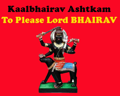 kaalbhairav ashtak to please lord bhairav, कालभैरव अष्टकम lyrics in sanskrit, benefits of kalabhairava ashtakam, kaal bhairav ashtakam meaning.