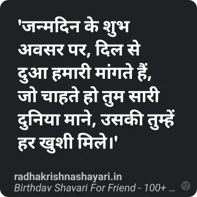 funny birthday shayari for best friend in hindi