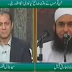 Maulana Tariq Jameel Interview in Qutb Online 1st January 2014