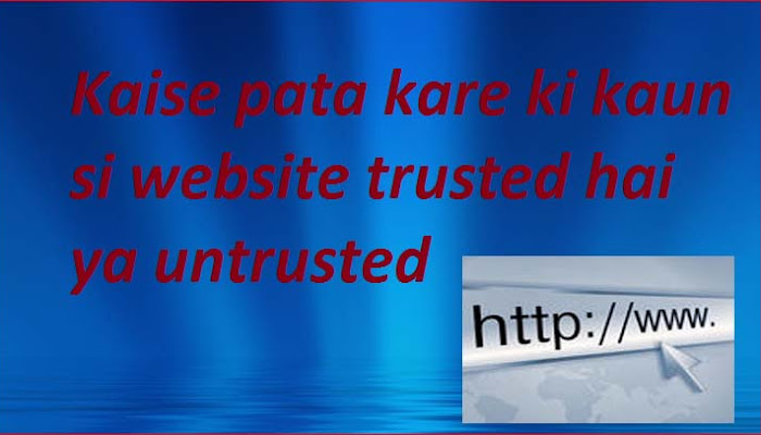 Trusted aur untrusted website kaise pata karete hai