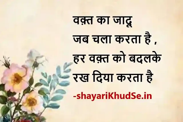 zindagi 2 line shayari images in hindi, zindagi 2 line shayari images download, zindagi 2 line shayari photos