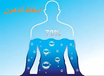 العلاج بالماء لفقدان الوزن