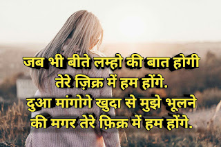 Love romantic shayari