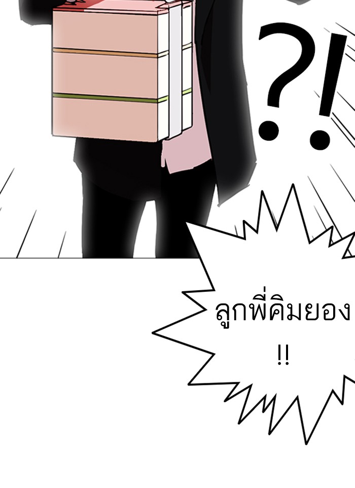 Lookism ตอนที่ 249