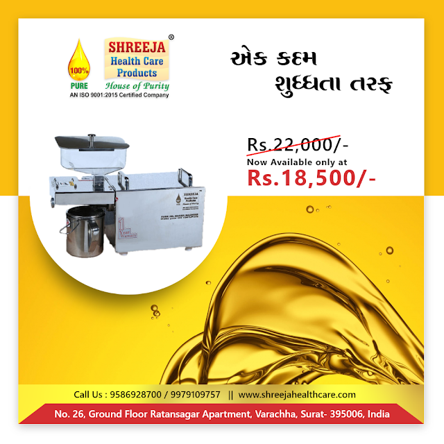 Shreeja Health Care - Oil Extraction Machine