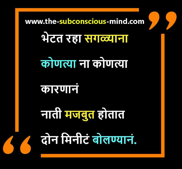 sad quotes marathi