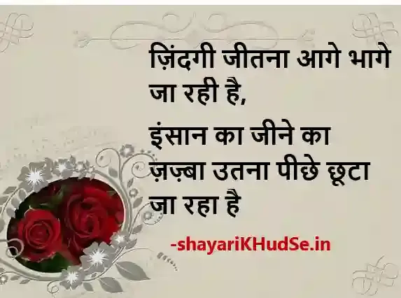 sharechat khushi shayari dp, khushi shayari image, khushi ke pal shayari image, khushi image shayari in hindi