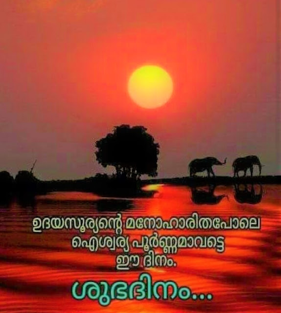 Malayalam Good Morning wishes,greetings,messages,HD images for facebook and whatsapp