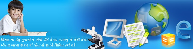વિજ્ઞાન અને ટેકનોલોજી પ્રશ્નપત્ર 