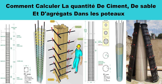 Comment Calculer La quantité De Ciment, De sable Et D'agrégats Dans les poteaux