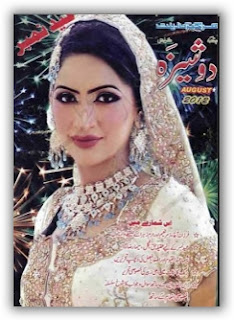 Dosheeza Digest August 2012 pdf