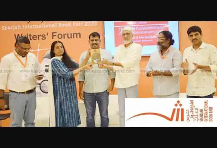 News, World, Dubai, Book Released, Sharjah, Book Fair, Poem collection released at Sharjah International Book Fair.