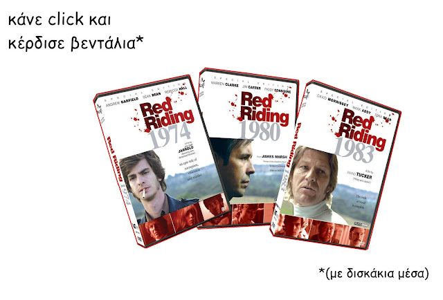 Red Riding DVDs