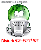 busy image animated gif marathi
