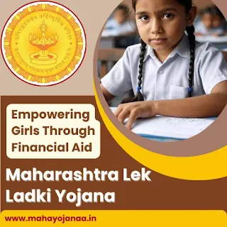 Lek Ladki Yojana