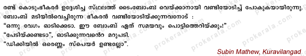 Malayalam Jokes