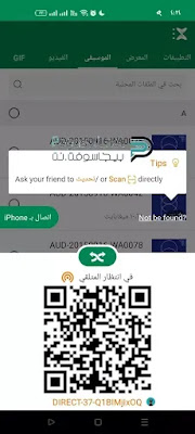 تحميل برنامج xender برابط مباشر