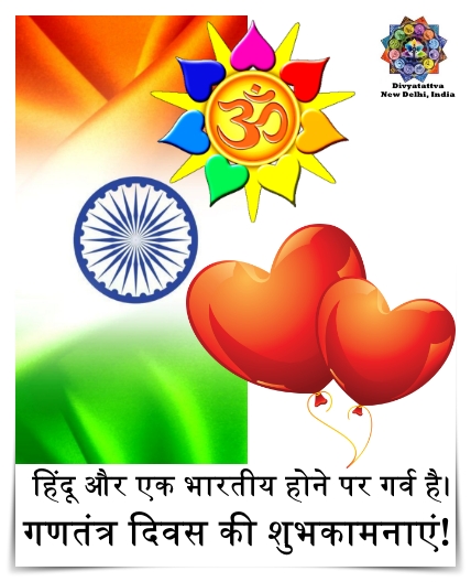 26 January India Republic Day Photos Wishes Greetings & Messages