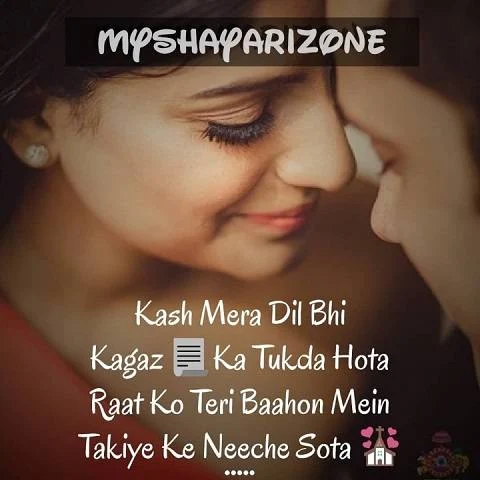 Kagaz Ka Dil Romantic Shayari Image Whatsapp DP Facebook Status in Hindi