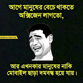 Bangla Funny Pic | 100+ Funny Picture Bangla With Facebook Funny Photo Bangla Collection