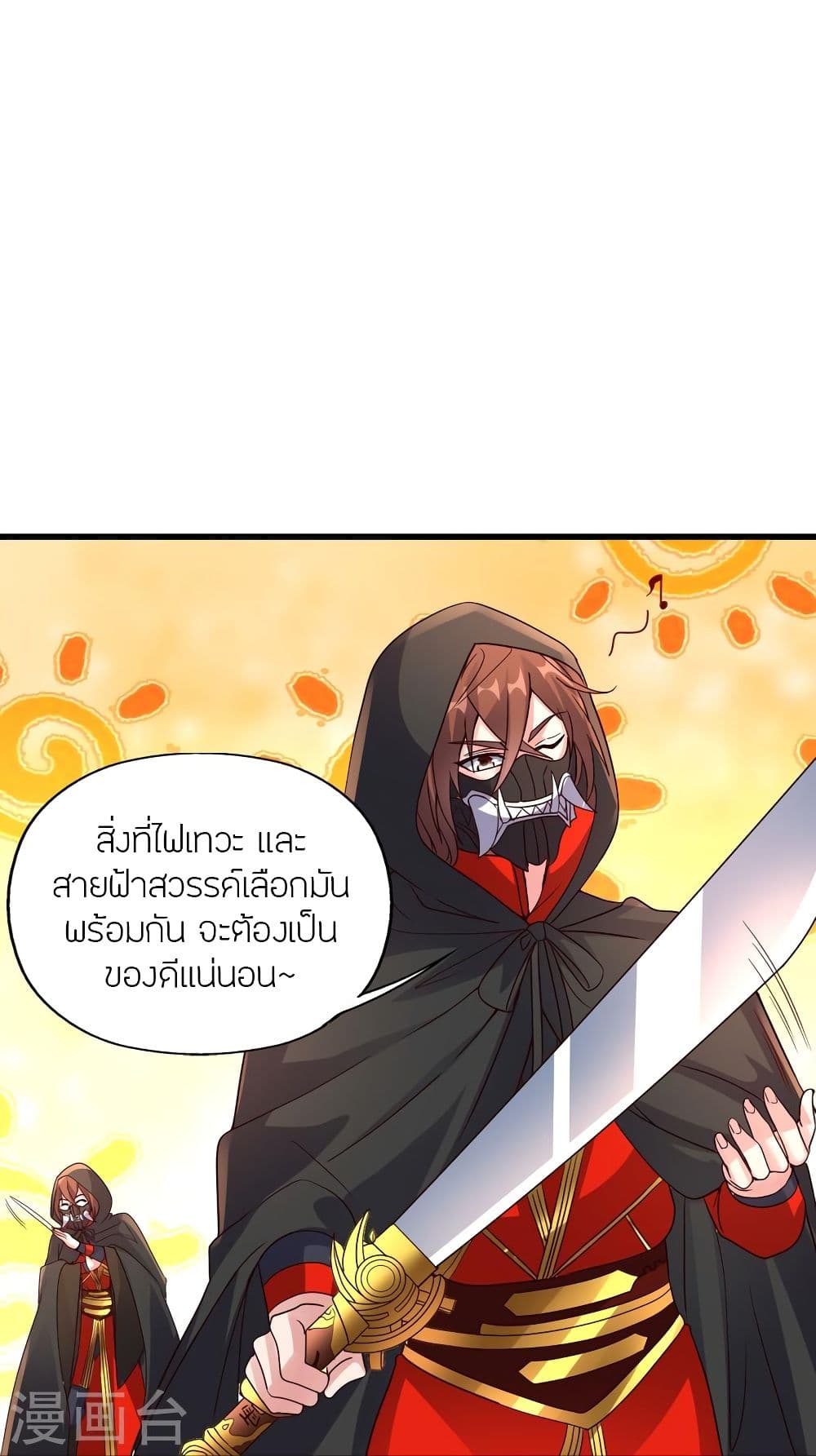 Banished Disciple’s Counterattack จักรพรรดิเซียนยุทธ ตอนที่ 295