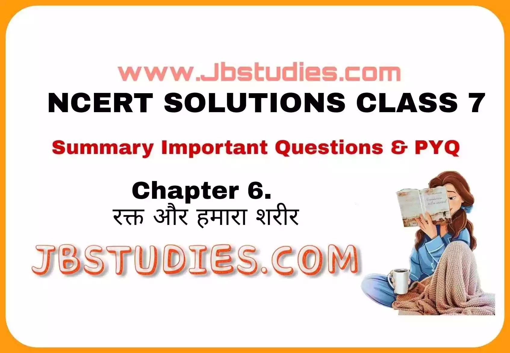 Solutions Class 7 वसंत Chapter-6 (रक्त और हमारा शरीर)