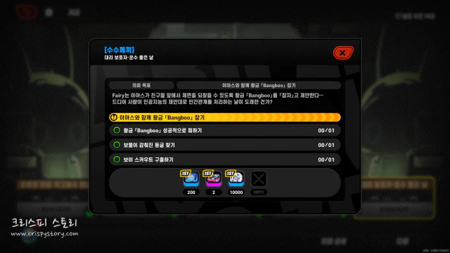 사교활동5일차6