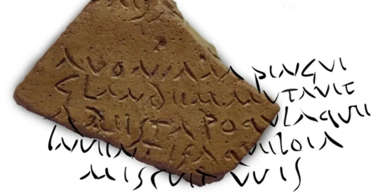 Ισπανία: Βρέθηκε ποίημα του Βιργιλίου χαραγμένο σε ρωμαϊκό αμφορέα