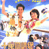 Mong Manh Cuộc Tình - Ups and Downs in the Sea of Love 2003 TVB [20/20 Tập]